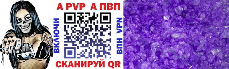 как найти   Чёрмоз  A-PVP Соль 