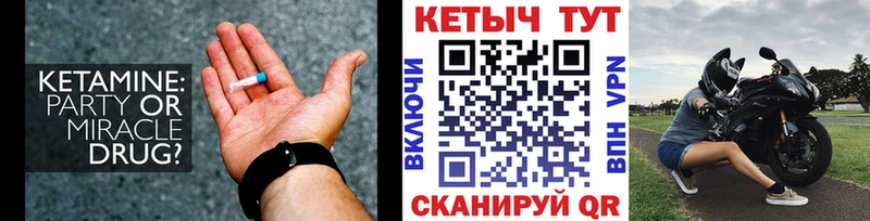 где найти   Чёрмоз  Кетамин VHQ 
