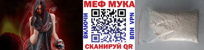 МЯУ-МЯУ кристаллы  купить закладку  Чёрмоз 